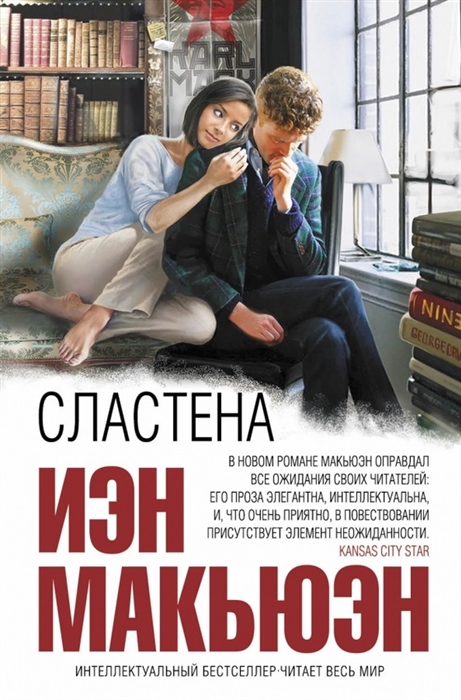 

Сластена
