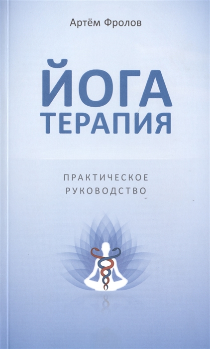 Книга практическое руководство доктора г н гроссманн о простых и доступных способах убрать живот