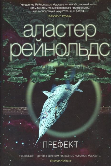 

Префект Роман