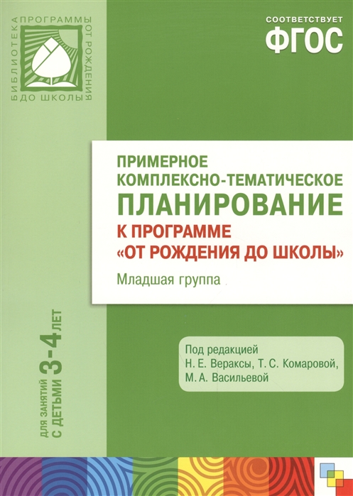 Микроскопическая техника руководство под редакцией д с саркисова и ю л перова м медицина 1996