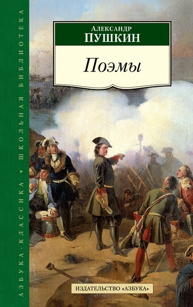 

Поэмы