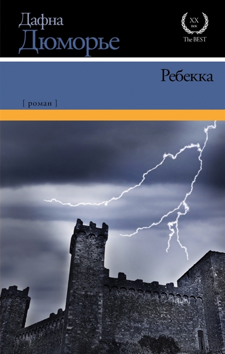 

Ребекка Роман