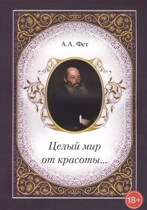 

Целый мир от красоты