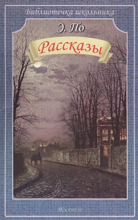 

Рассказы