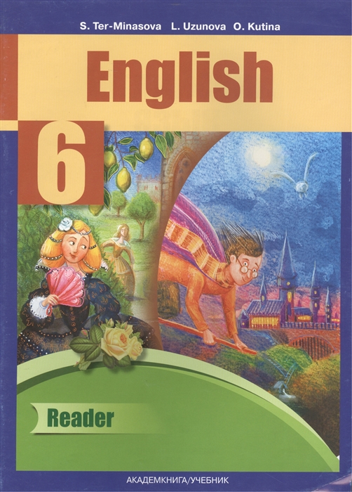 

Английский язык 6 класс Книга для чтения