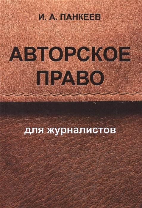 Авторское право проект 9 класс