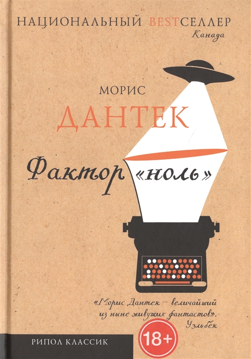 

Фактор ноль