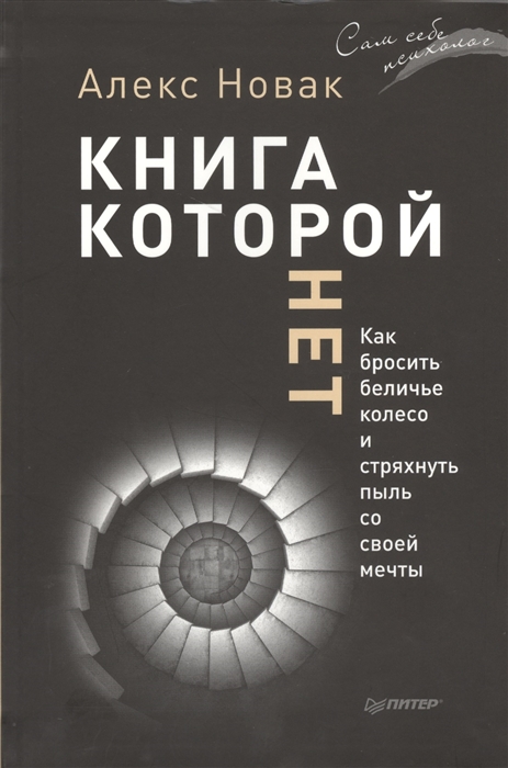 

Книга которой нет