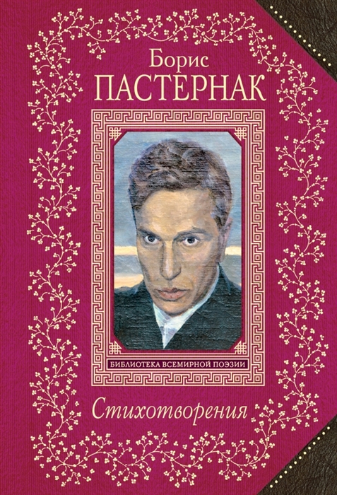 

Стихотворения