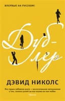 Дублер Дублер