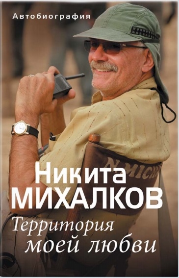 

Территория моей любви