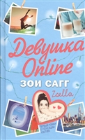 Девушка Online Девушка Online