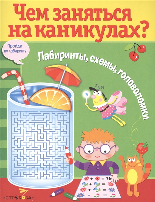 

Лабиринты схемы головоломки Выпуск 8