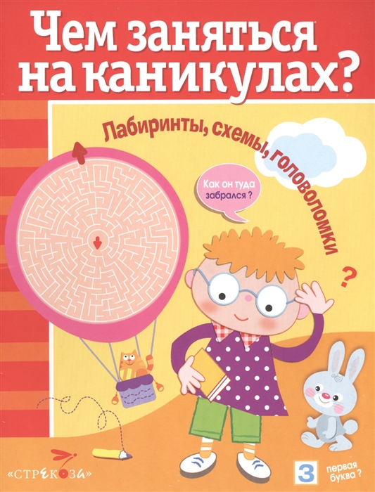 

Лабиринты схемы головоломки Выпуск 7