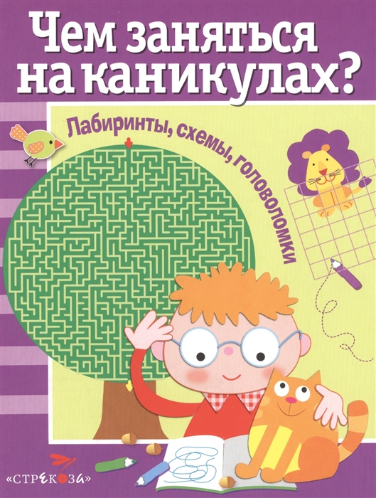 

Лабиринты схемы головоломки Выпуск 1