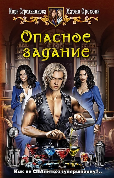 

Опасное задание Роман