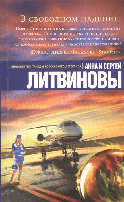 

В свободном падении