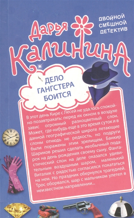 

Гарем шоколадного зайки Дело гангстера боится