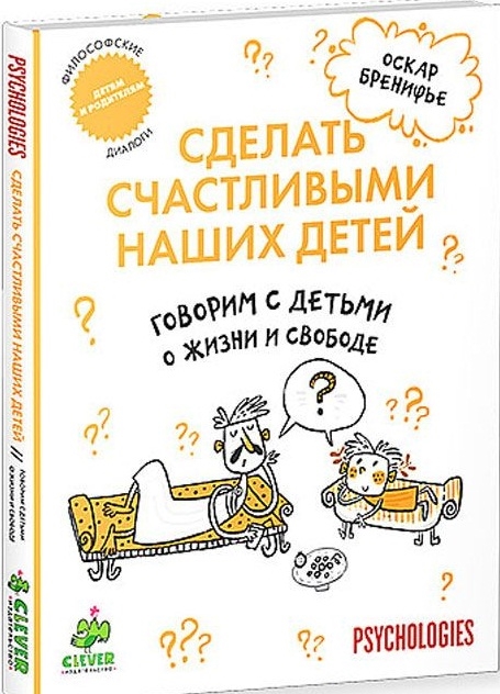 

Говорим с детьми о жизни и свободе