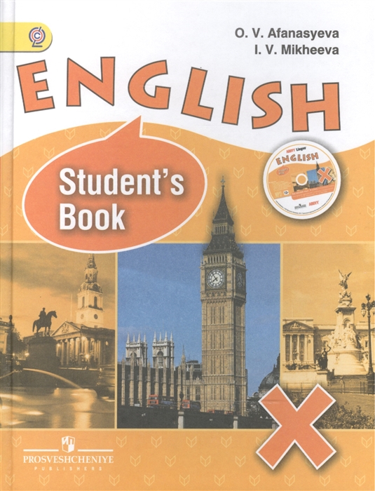 

Английский язык English Student s Book X класс Учебник для общеобразовательных организаций с приложением на электронном носителе Углубленный уровень
