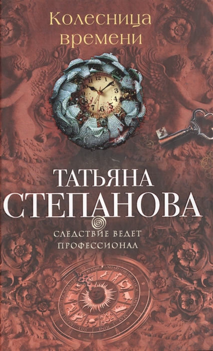 

Колесница времени