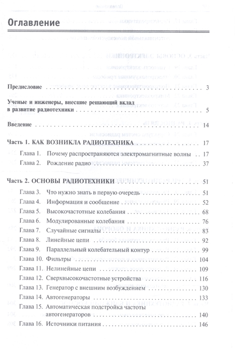 Где Находится Магазин Радиотехника Где Находится Магазин Радиотехника