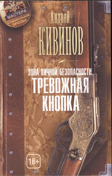 

Зона личной безопасности. Тревожная кнопка