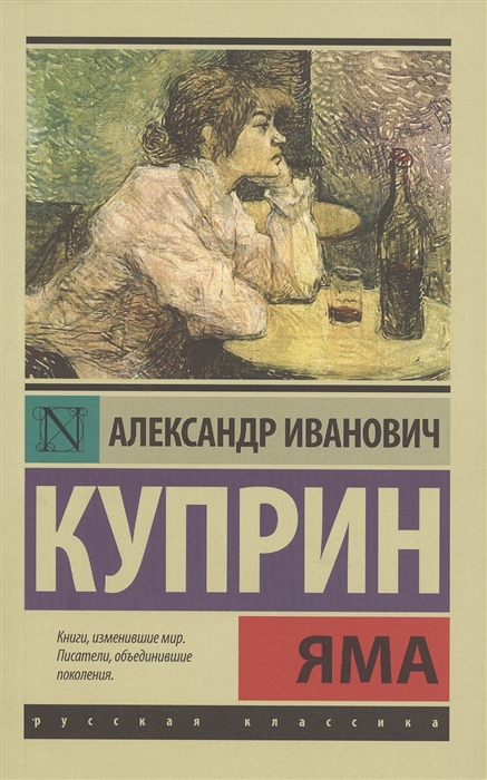 

Яма