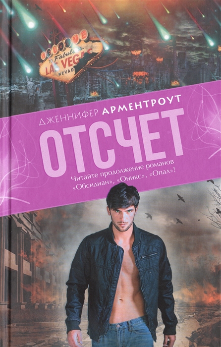 

Отсчет