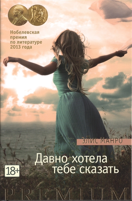 

Давно хотела тебе сказать