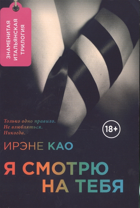 

Я смотрю на тебя