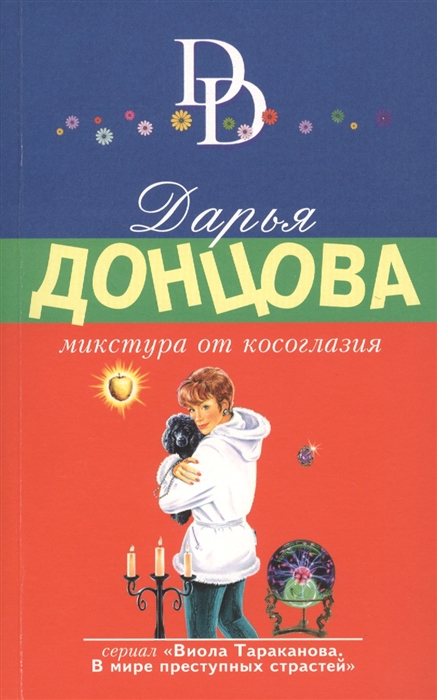 

Микстура от косоглазия