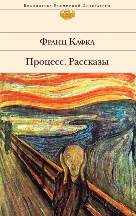 

Процесс Рассказы