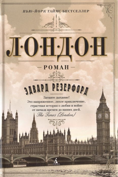 

Лондон