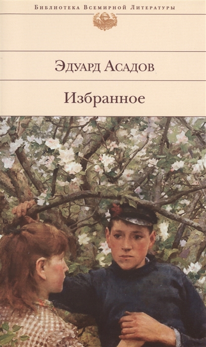 

Избранное