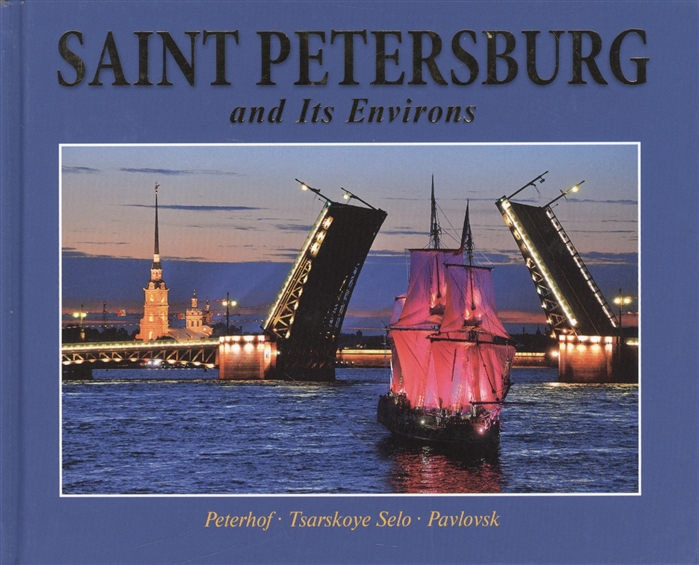 Альбом Санкт-Петербург и пригороды Saint Petersburg and Its Environs Peterhof Tsarskoye Selo Pavlovsk