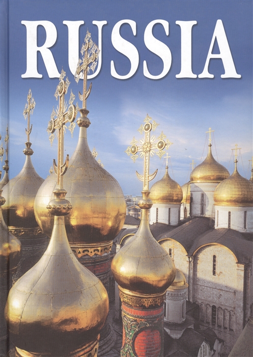 

Россия Russia