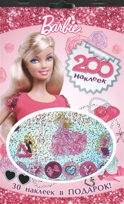 

Barbie 200 наклеек 30 наклеек в подарок