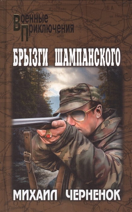 

Брызги шампанского