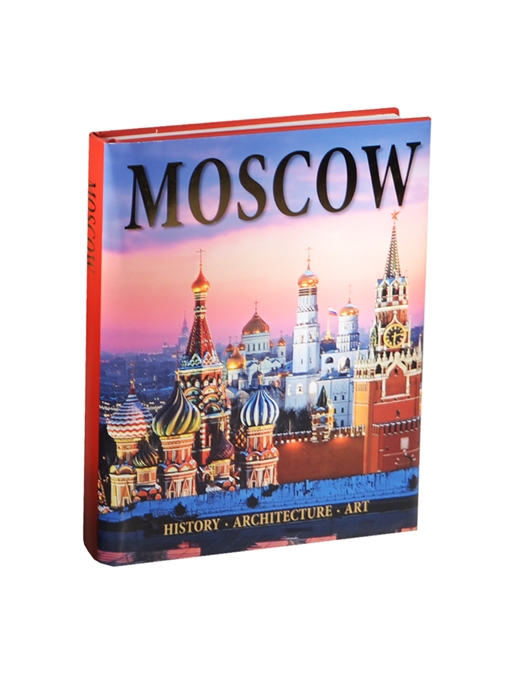

Альбом Москва История Архитектура Искусство Moscow History Architecture Art