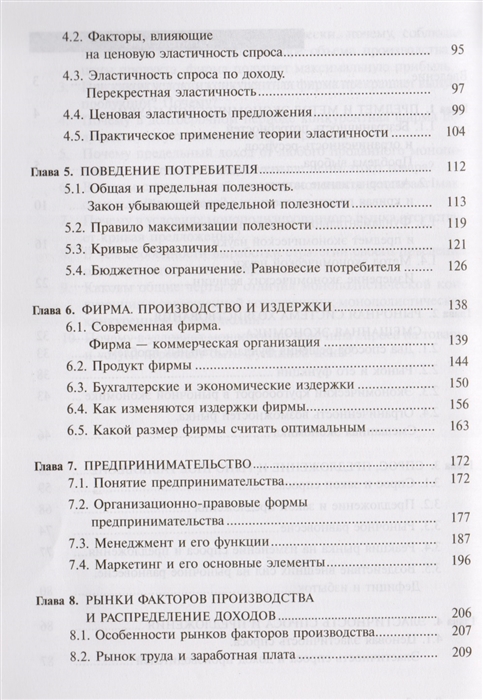 Пользуясь текстом рисунком 89 и другими рисунками учебника а также экономической картой сша в атласе