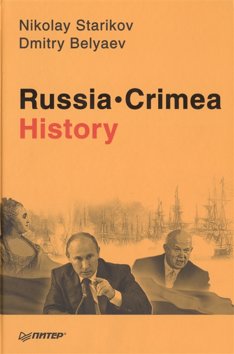 

Russia Crimea History