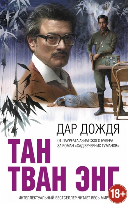 

Дар дождя