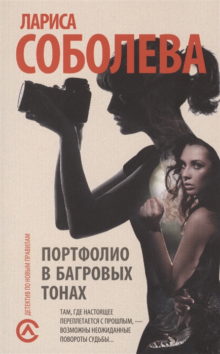 

Портфолио в багровых тонах