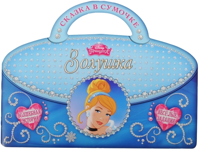 

Disney Золушка