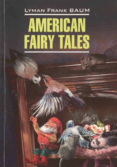 

American fairy tales Книга для чтения на английском языке