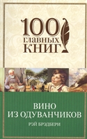 Вино из одуванчиков Вино из одуванчиков