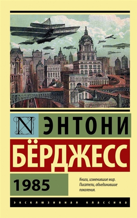 

1985