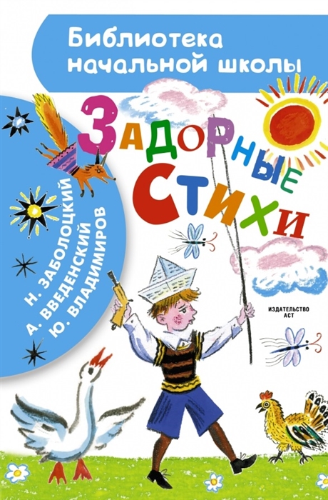 

Задорные стихи