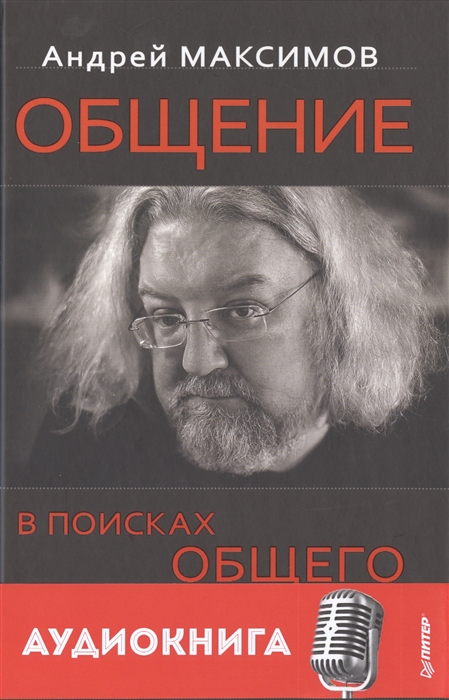 

Общение в поисках общего MP3